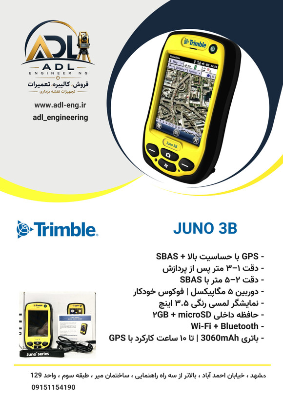 جی پی اس دستی تریمبل Trimble Juno 3B