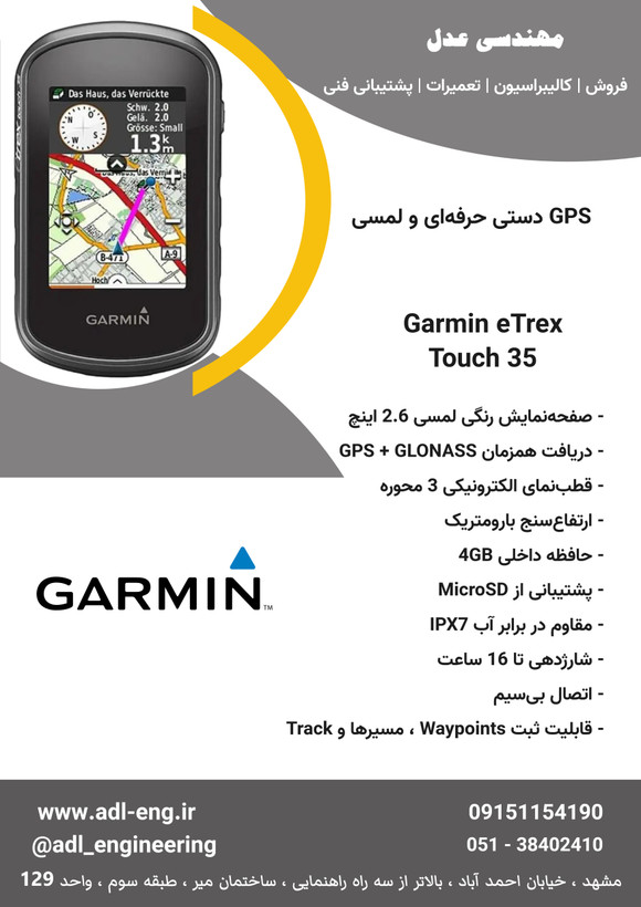 جی پی اس دستی گارمین Garmin eTrex Touch 35